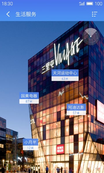 魅族地图app下载