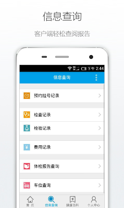 十堰市人民医院app