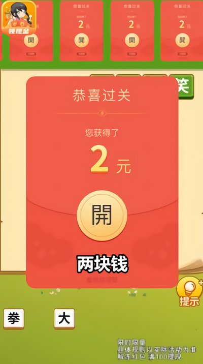 成语宝贝游戏 成语宝贝红包版下载