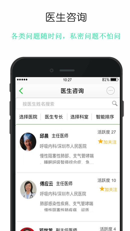 网络医院挂号平台