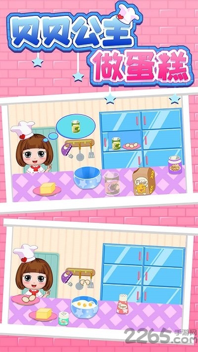 贝贝公主做蛋糕手机版