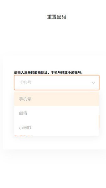小米账号中心官方版