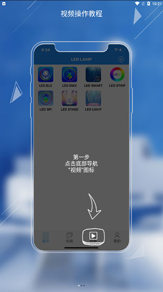 led lamp 视频操作教程 led lamp 视频操作教程