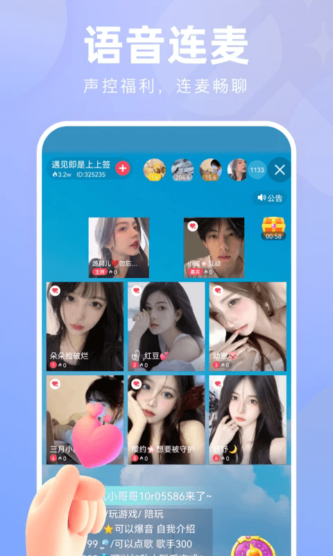 花小游直播app 花小游app官方下载