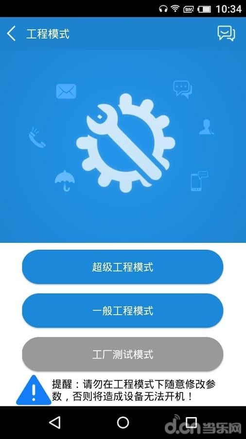 工具侠app最新版