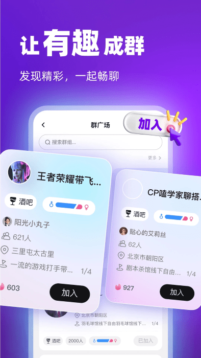 通通app