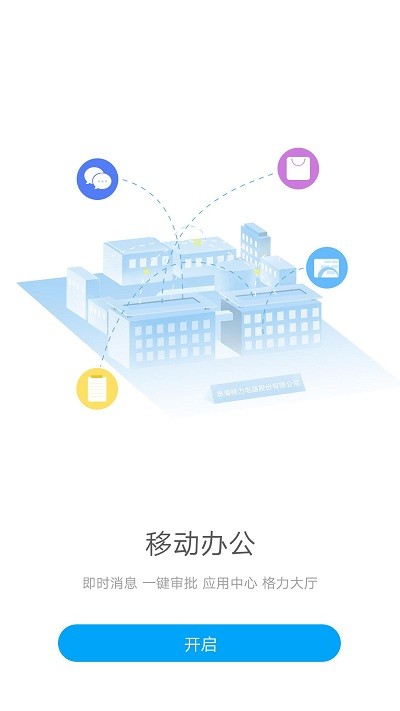 g平台格力app