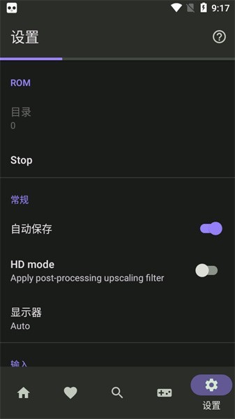 全能游戏模拟器安卓版app 全能游戏模拟器手机版下载