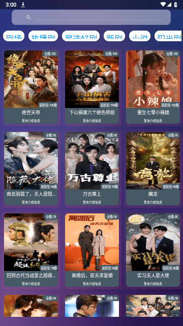 看酷短剧官方版