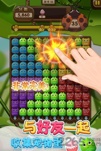 开心萌宠消星星游戏 开心萌宠消星星手机版