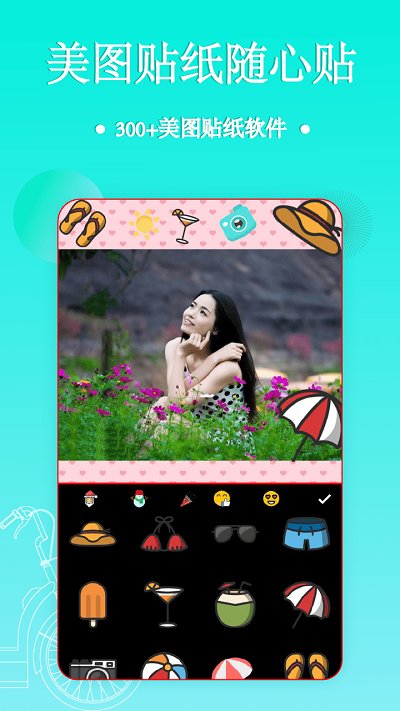 照片拼图编辑app 照片拼图编辑最新版下载