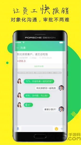 报销吧app