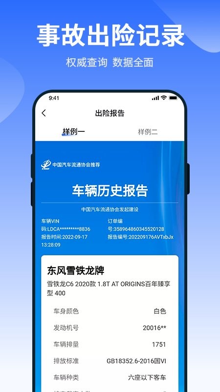 车查查二手车服务app 车查查二手车服务手机版下载