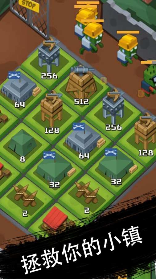 全民塔防2048手机版
