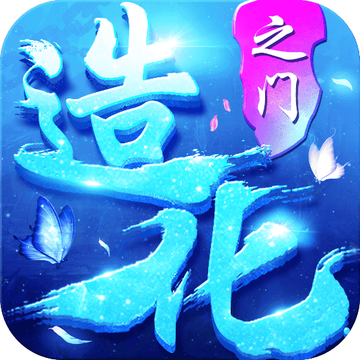 造化之门手游益玩版