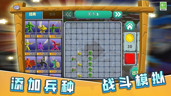 火柴人决战像素世界官方下载