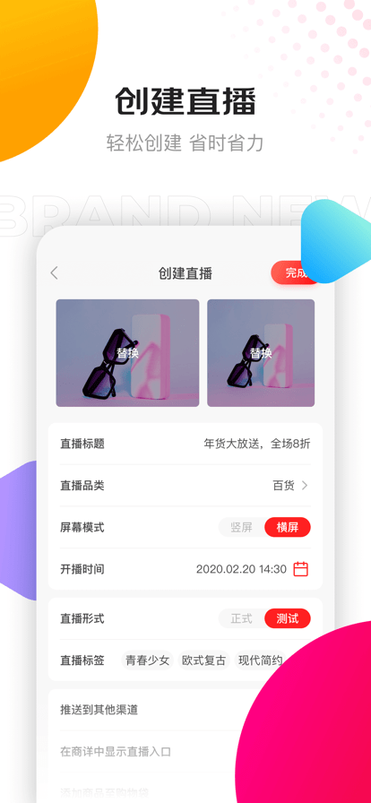 京东创作工具app