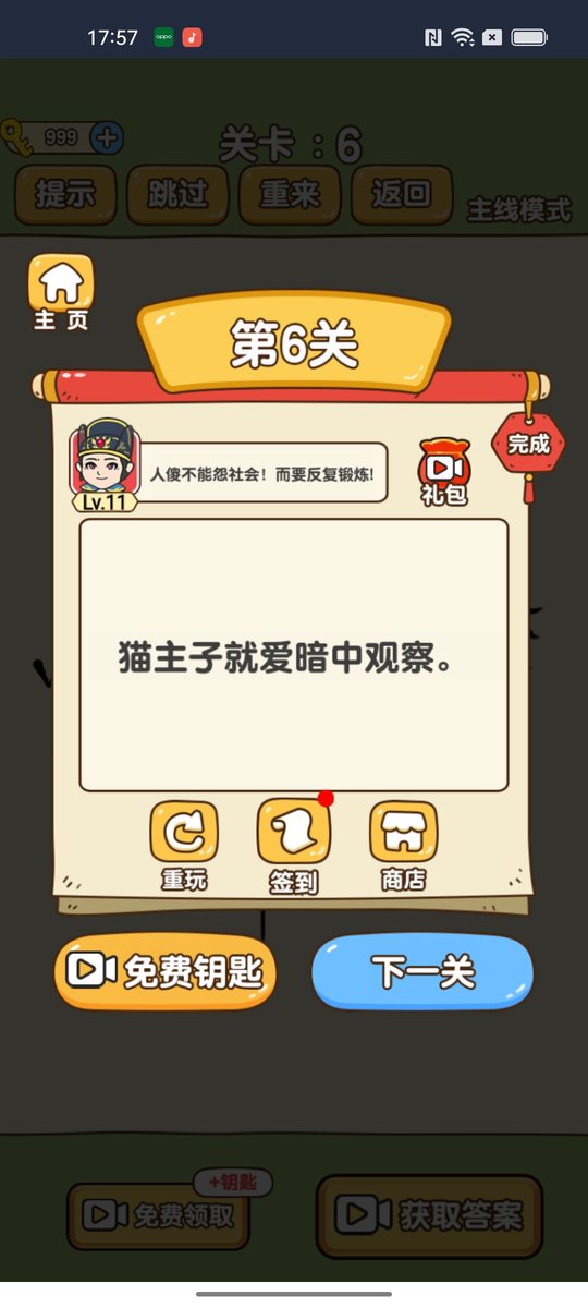 燃烧你的大脑最新版