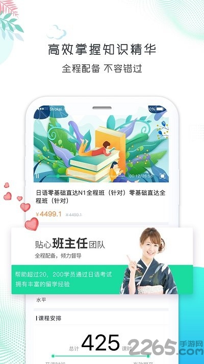 新言网校app