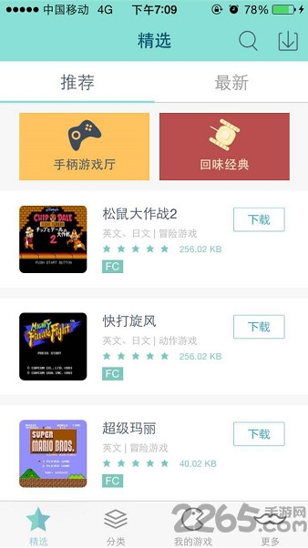 新游模拟器最新破解版 新游模拟器破解版下载