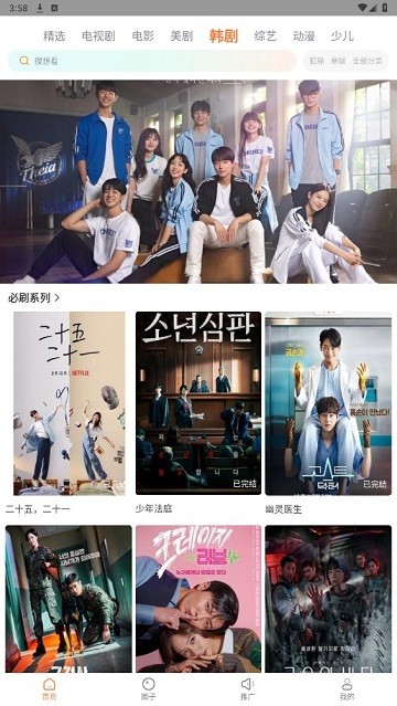 飞马影院软件 飞马影院免费追剧app下载安装