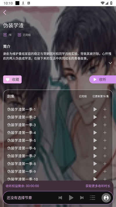 腐竹FM免费版 腐竹FMapp下载
