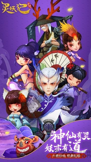 灵妖记云水秘境手机版