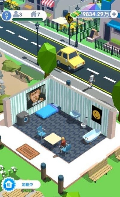 收租的烦恼最新版