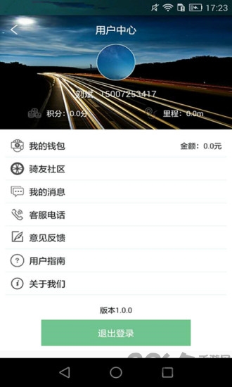 承德塑身共享单车