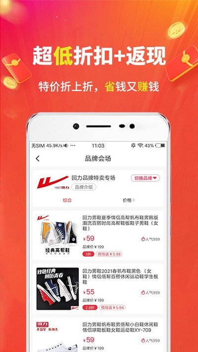 豌豆优选特卖商城app