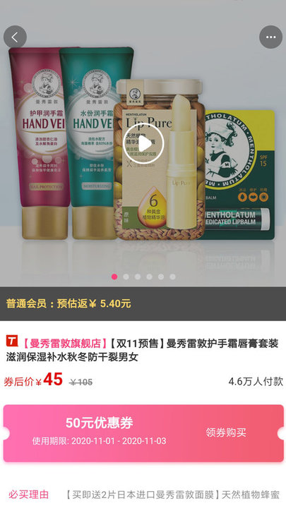 网购惠省钱平台