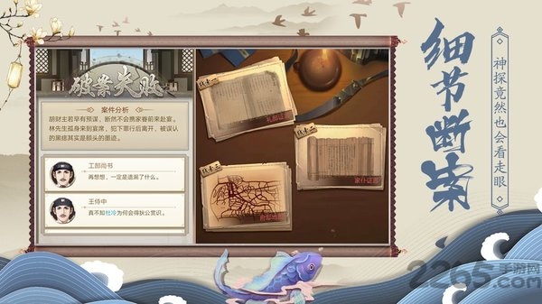 神都探奇tap版本