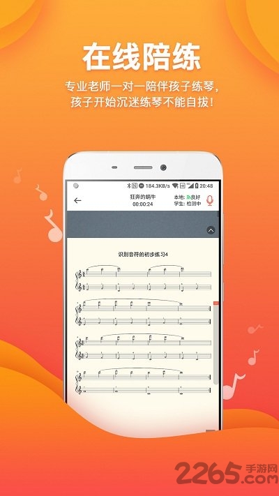 快陪练教师版本 快陪练教师端下载