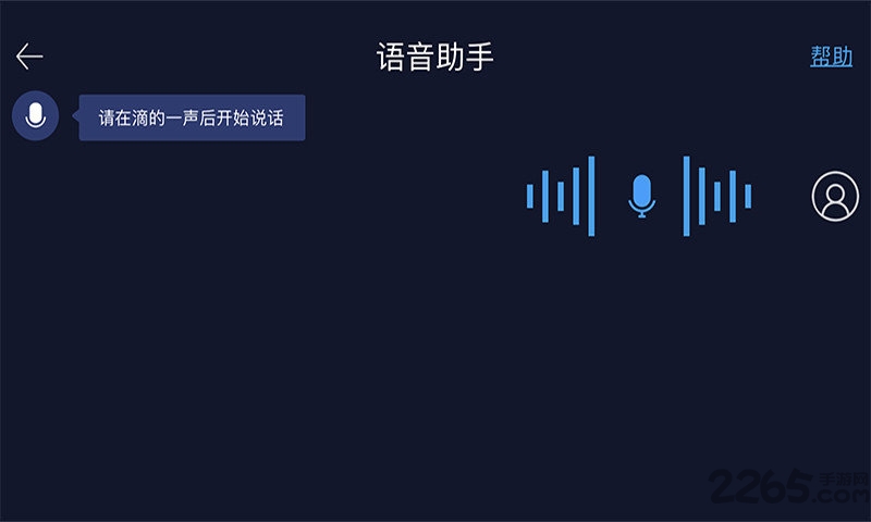 哈弗互联映射版官方版