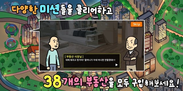 乞丐育成3官方下载