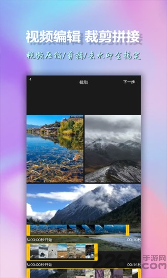 美影视频制作app
