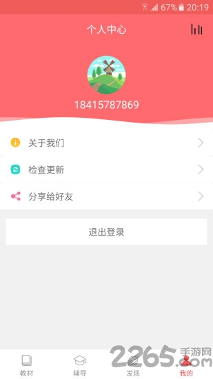 初中语文宝软件