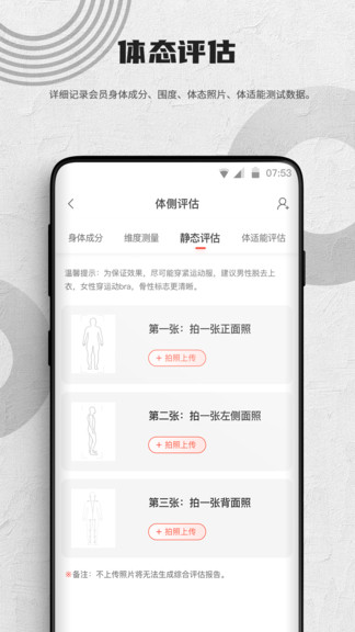 蜂隐教练手机版下载