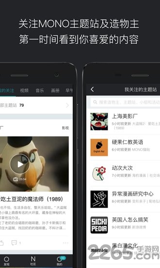 mono手机版 mono手机版