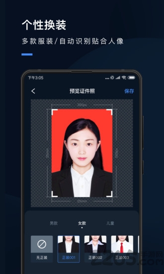 职业形象照app 职业形象照最新版下载