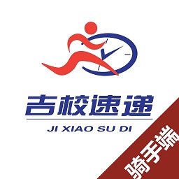 吉校速递骑手端下载-安卓版下载最新版本