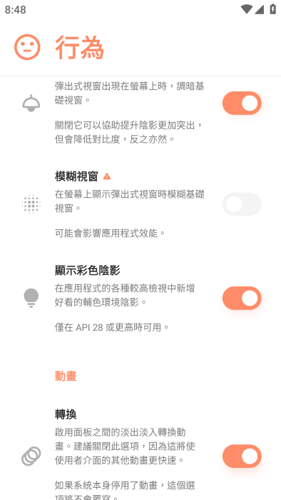 inure超级应用管理最新版 inure软件下载