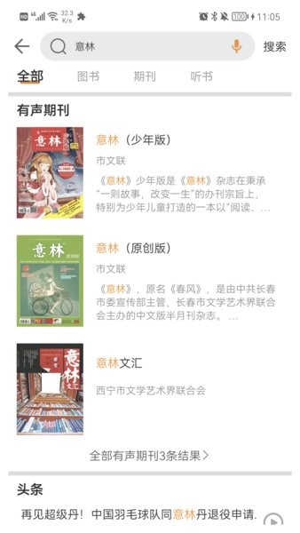 博看书苑最新版 博看书苑app