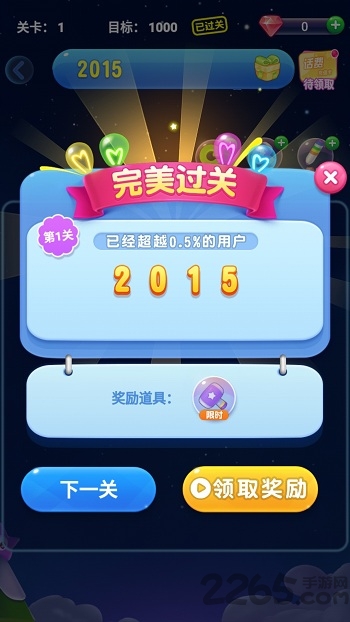 疯狂玩消星星最新版