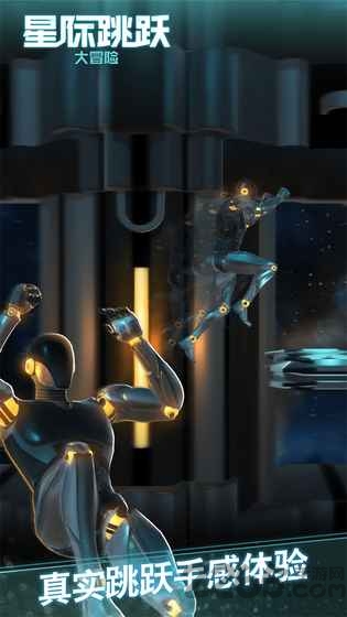 星际跳跃大冒险正式版