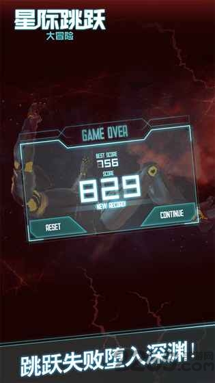 星际跳跃大冒险正式版