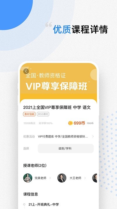 预见课堂官方版 预见课堂app下载