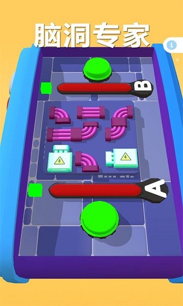 脑洞专家游戏