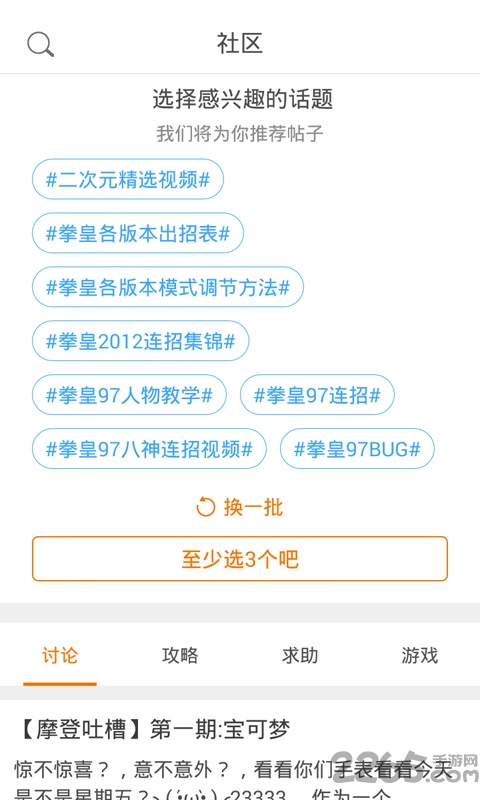 悟饭游戏厅TV版下载