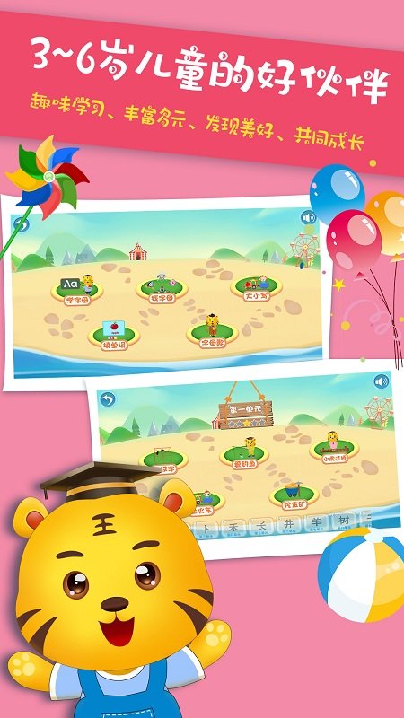 儿童教育课堂app